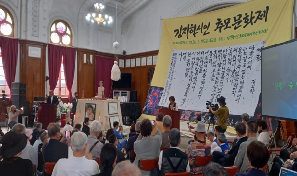 2022년 6월 25일 오후 3시 서울 천도교 대교당에서 열린 김지하 시인 49재 추모문화제.