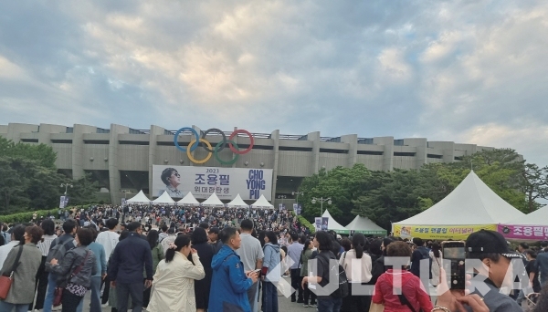 공연 1시간 전, 올림픽 주경기장 앞에 모여든 팬들